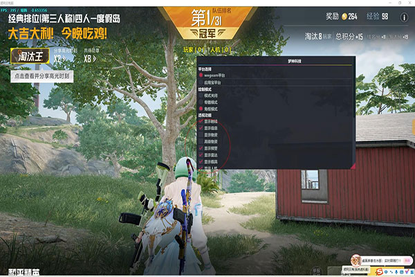 CF透视dll手游软件效果